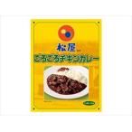 送料無料 中村屋 松屋監修 ごろごろチキンカレー 180g×10個