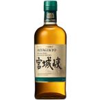 ニッカウィスキー 宮城峡 シングルモルト 国産 箱なし 700ml×2本