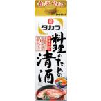 宝酒造 料理のための清酒 13度 パック 900ml