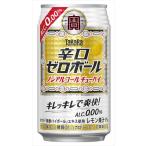 . sake структура Takara .. Zero мяч nonalcohol 350ml×48шт.@CS