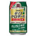 . sake структура Takara .. Zero мяч Gin ja-e-ru nonalcohol 350ml×48шт.@CS