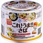 送料無料 信田缶詰 これ!うま!!つゆ�