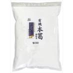 送料無料 オーサワジャパン 有機本葛(微粉末) 1kg ネコポス