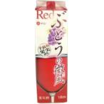 ぶどうの微風 赤 10度 1800ml ワイン