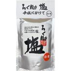 送料無料 東洋食品 ろく助 白塩 130g×1袋 ネコポス