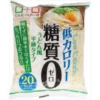 送料無料 ヨコオデイリーフーズ 糖質0うどん風平麺タイプ こんにゃく麺 蒟蒻 180g×40個