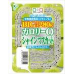 ショッピングシャインマスカット 送料無料 ヨコオ カロリー０  シャインマスカットゼリー 280g×24個