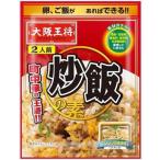 送料無料  大阪王将 炒飯の素(2人前)×10袋