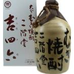 【10本まで1送料にてお届け】二階堂 吉四六 壷 720ml 陶器つぼ