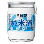 上撰 月桂冠 ミニカップ 純米酒 100ml×30本