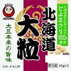  бесплатная доставка ... еда Hokkaido крупный (45g×2P)×12 шт прохладный 
