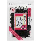 送料無料 魚の屋 しそわかめ梅入り 50g×10袋