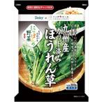  бесплатная доставка Delcy Kyushu производство разрезанный . шпинат местного производства 200g×6 шт [ рефрижератор ]