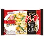 送料無料 名城食品 彩華 天理ラーメン 2人前×8袋 クール