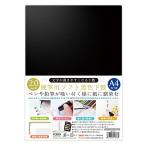 共栄プラスチック 下敷 オリオンズ 硬筆用 ソフト A4 黒色 SBL-A4