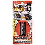 槌屋ヤック フューエルリッド ホルダー マグピッタン2 レギュラー TS-269