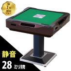  full automation mah-jong table GR79 28mm. red 1 year guarantee 