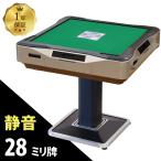  full automation mah-jong table GR79 28mm. Gold 1 year guarantee 