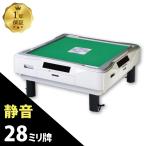 full automation mah-jong table GR79 28mm. low table white 1 year guarantee 