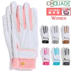 a Jade aJADE elegant Golf перчатка обе рука для натуральный кожа женский 