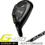 ショッピングアルター G430 ハイブリッド ピン PING ゴルフ クラブ アルタ ブラック ALTA J CB BLACK 左用あり