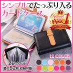 カードケース レディース メンズ 大容量 icカードケース クレジットカードケース ポイントカード カードホルダー