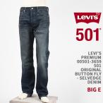 Levi's Levi's premium 501 оригинал кнопка fly cell biji Denim LEVI'S PREMIUM 501 JEANS 00501-3659[ внутренний стандартный товар /BIG E/ красный tab/ джинсы ]