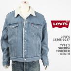 Levi's リーバイス タイプ 3 シェルパ トラッカー ジャケット デニム LEVI'S TYPE 3 SHERPA TRUCKER 16365-0287【国内正規品/Gジャン/ボア/アウター】