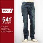 Levi'sリーバイス541フィッ...
