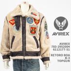 Avirex アビレックス レトロ ボア B-3 トップガン AVIREX RETRO BOA B-3 TOPGUN 6112177-51【国内正規品/ミリタリー】