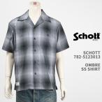 Schott ショット オンブレー シャツ SCHOTT OMBRE SS SHIRT 782-5123013-010【国内正規品/開襟/オープンカラー/半袖/7825123013】