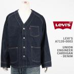 Levi's リーバイス ユニオン エンジニア カーディガン デニム LEVI'S PREMIUM UNION ENGINEER CADIGAN A7139-0003【国内正規品/プレミアム/ジャケット/アウター