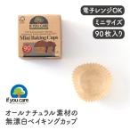 イフユーケア If You Care ベイキング