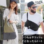 クリアランス ONE&（ワンド）フュージョンバッグ 2WAYバッグ