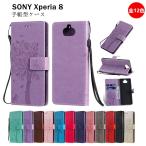 SONY xperia8 ケース SOV42 カバー Xperia 8 手帳型ケース 上質 エクスペリア8ケース スマホケース Xperia8ケース 高品質 猫 ネコ 可愛い 手帳ケース 高品質