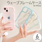 iPhoneケース 韓国 iPhone13 iPhone12 iPhone11 ケース mini pro promax 透明 クリア 耐衝撃 insカバー かわいい おしゃれ ウェーブフレーム