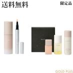 11月17日発売　-RMK- アールエムケー ホリデー ベースメイク キット 2023 (セットA) 【2023 クリスマス コフレ 限定品】