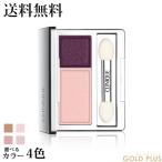 -CLINIQUE- クリニーク オール アバウト シャドウ デュオ 選べる4色 【国内正規品】
