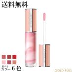 -GIVENCHY- ジバンシィ ローズ・パーフェクト・リキッド 選べる全6色 【国内正規品】