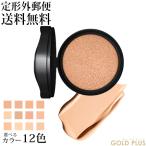 -MAC-マック スタジオ フィックス コンプリート カバレッジ クッション コンパクト SPF 50 レフィルのみ 選べる12色 A