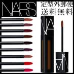 -NARS- ナーズ パワーマットリップピグメント 選べる6色