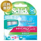 【送料無料】シック ハイドロシルク　敏感肌用　替刃（3個入）女性用