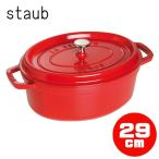 ストウブ staub 鍋 ピコ ココット オーバル 29cm チェリー 1102906 40509-857-0 ホーロー鍋 IH対応 送料無料