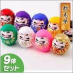 福だるま 開運ミニカラーだるま 9色