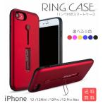 ショッピングiphone12 mini 送料無料 iPhone12 mini Pro Max スマホケース リング付き スタンド付き カバー  耐衝撃 シンプル おしゃれ カラー