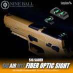SIG SAUER ProForce M17 волокно Opti k сайт [ NINEBALL /na in мяч ]