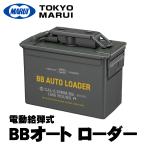  с электроприводом .. контейнер BB авто Roader оборудование . число примерно 1,600 departure Tokyo Marui 4952839177551 новый товар предварительный заказ BB Roader AUTO LOADER