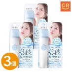 [ официальный l есть перевод 3 шт. комплект ] макияж покрытие .... Mist прохладный 65g косметика .. предотвращение спрей косметика .... нет макияж .. фиксирующие детали Mist маска косметика .. предотвращение 