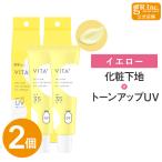 【2個セット】G9SKIN VITA UYU ESSENCE UV CR