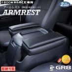 ショッピングハイエース ハイエース アームレスト 両側2個セット カスタムパーツ 肘掛け パーツ 標準ボディ用  肘置き